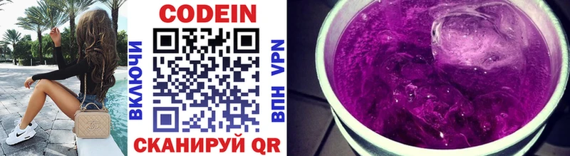 Кодеин Purple Drank  Купить  Нея 