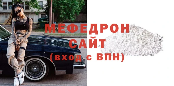 мефедрон Волоколамск