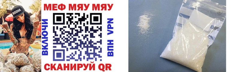 Купить закладки  Нея  Мефедрон mephedrone 