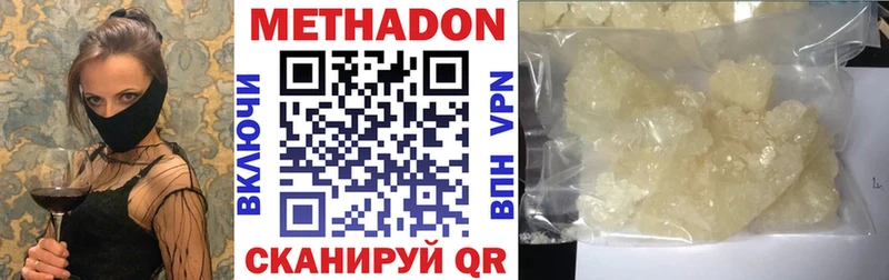Купить где  Нея  Метадон кристалл 